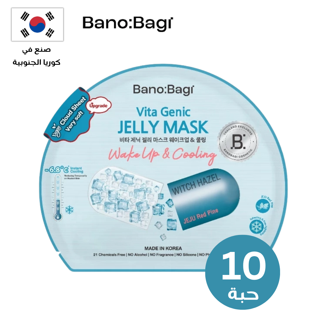 BANOBAGI Vitamin Mask Collection | مجموعة بانوباغي فيتامين ماسك Goodthings.bkk