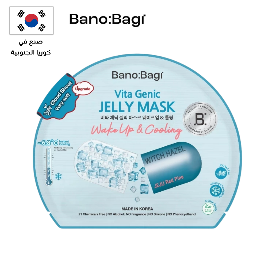 BANOBAGI Vitamin Mask Collection | مجموعة بانوباغي فيتامين ماسك Goodthings.bkk