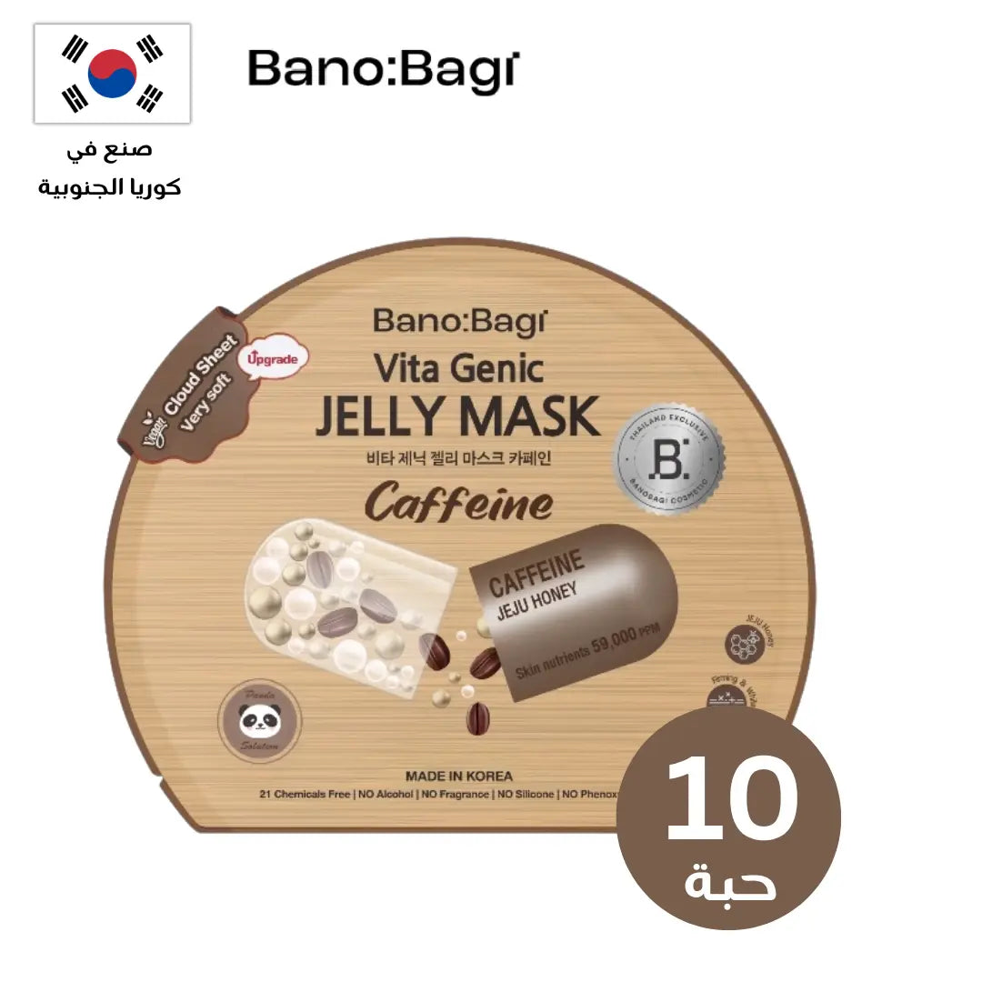 BANOBAGI Vitamin Mask Collection | مجموعة بانوباغي فيتامين ماسك Goodthings.bkk