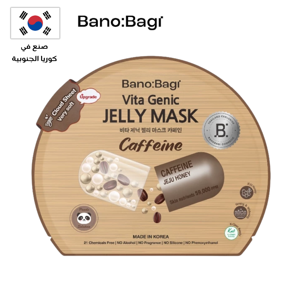 BANOBAGI Vitamin Mask Collection | مجموعة بانوباغي فيتامين ماسك Goodthings.bkk