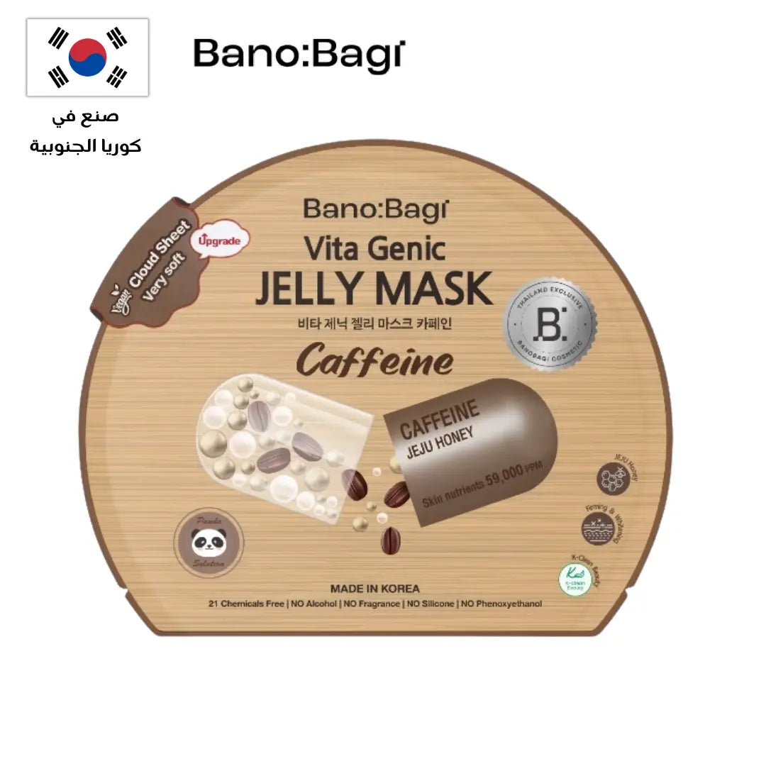 BANOBAGI Vitamin Mask Collection | مجموعة بانوباغي فيتامين ماسك Goodthings.bkk