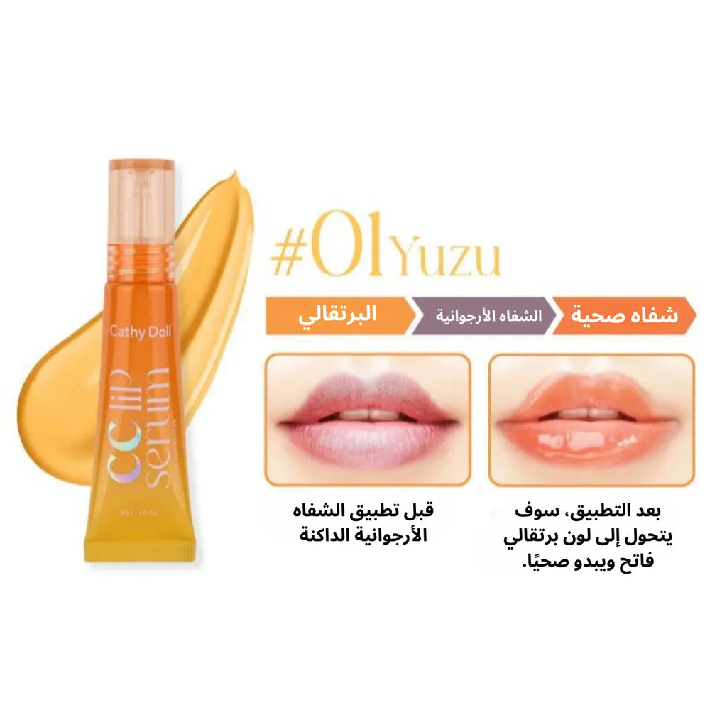 شراء سيروم الشفاه مصحح اللون في السعودية

