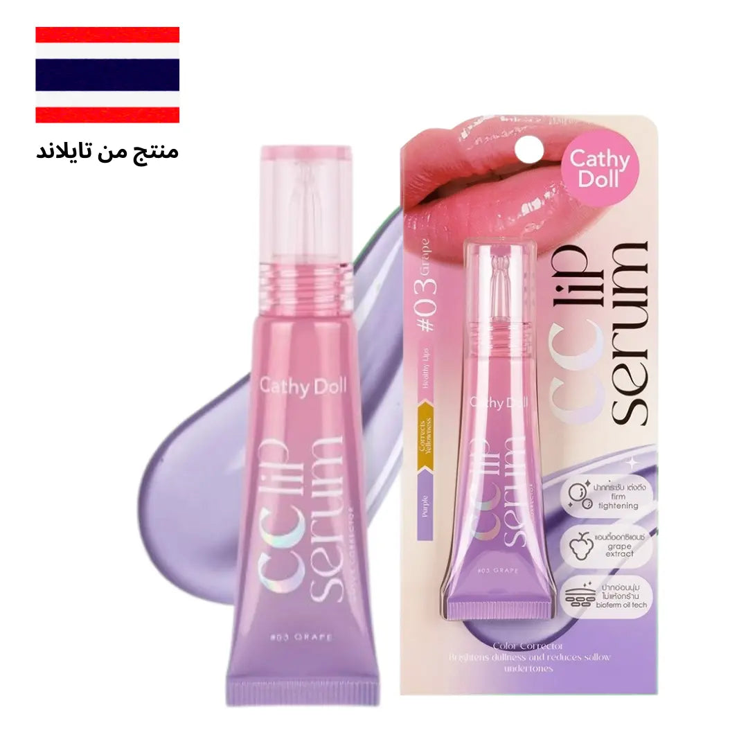 أفضل سيروم لتوحيد لون الشفاه في السعودية

