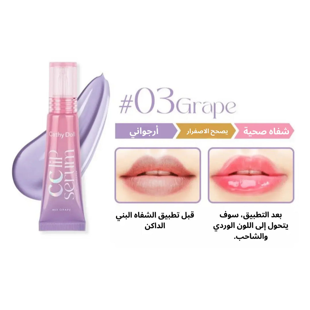 أفضل سيروم لتوحيد لون الشفاه في السعودية

