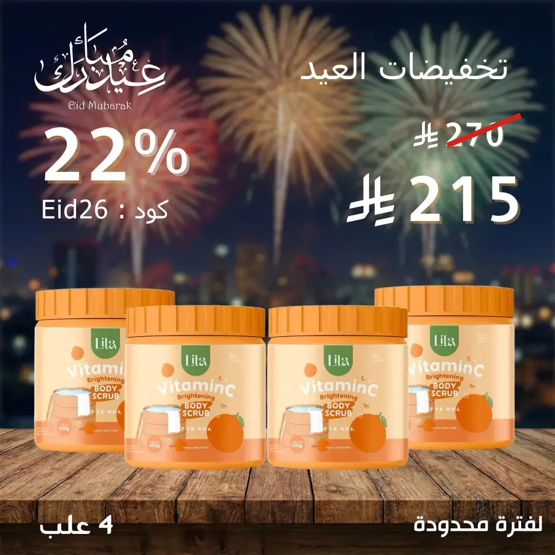 مقشرات ليتا العلاجية لتفتيح وتوحيد لون الجسم (4 أنواع) Goodthings.bkk