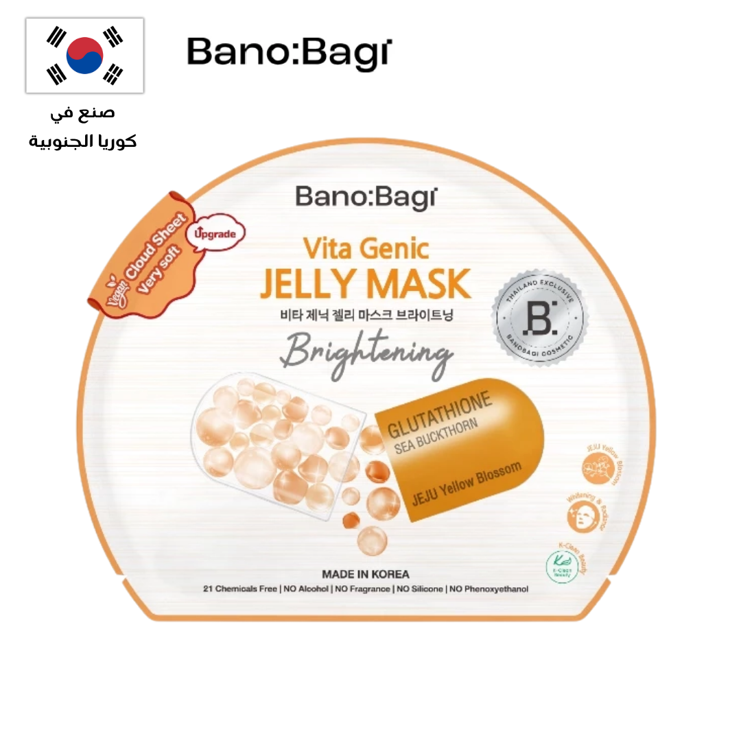 BANOBAGI Vitamin Mask Collection | مجموعة بانوباغي فيتامين ماسك Goodthings.bkk