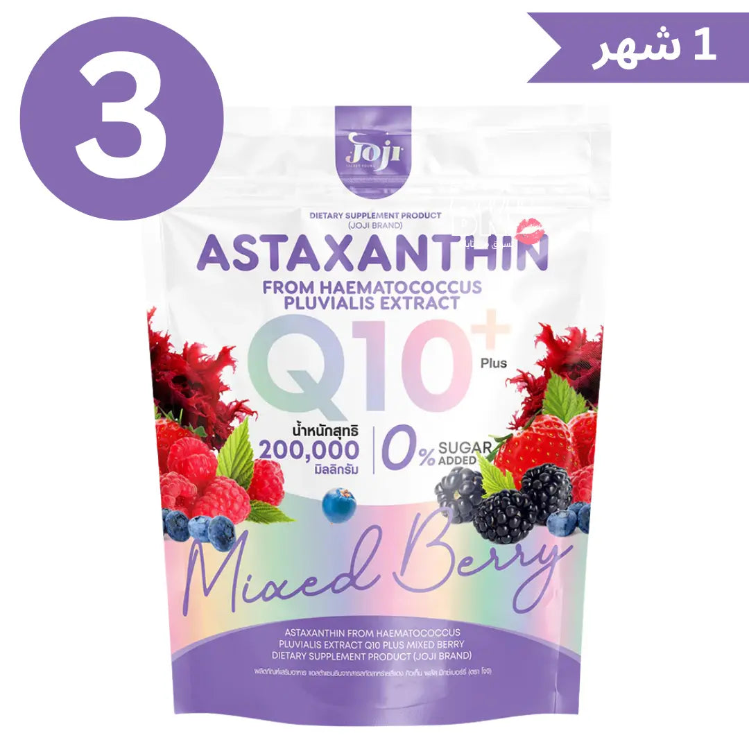 جوجي سيكريت يونغ أستازانتين كيو10 بلس ميكسد بيري - Goodthings.bkk