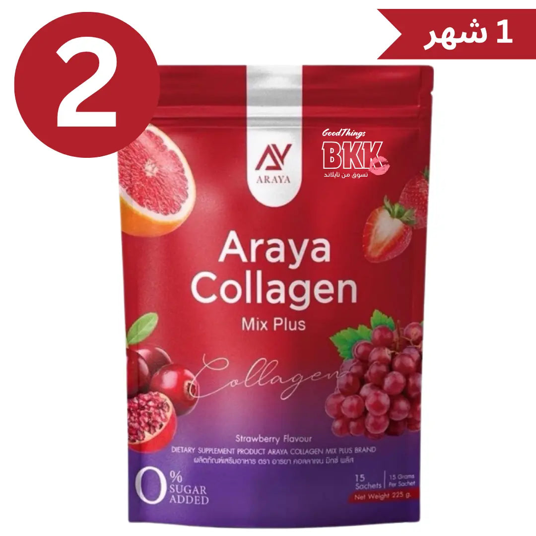 أرايا كولاجين تركيبة لتفتيح البشرة ومنحها إشراقة طبيعية - Goodthings.bkk