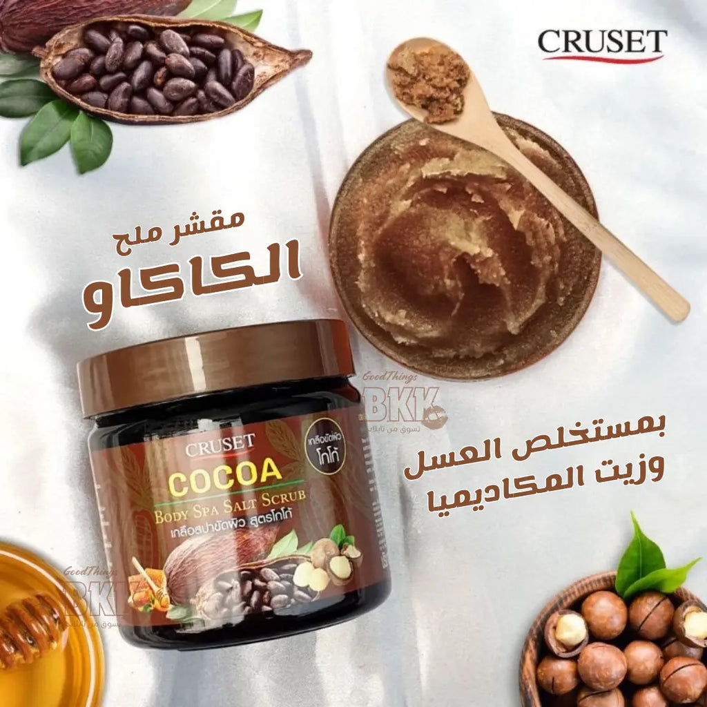 مقشرات ملح العلاجية لتفتيح وتوحيد لون الجسم (7  أنواع) Goodthings.bkk