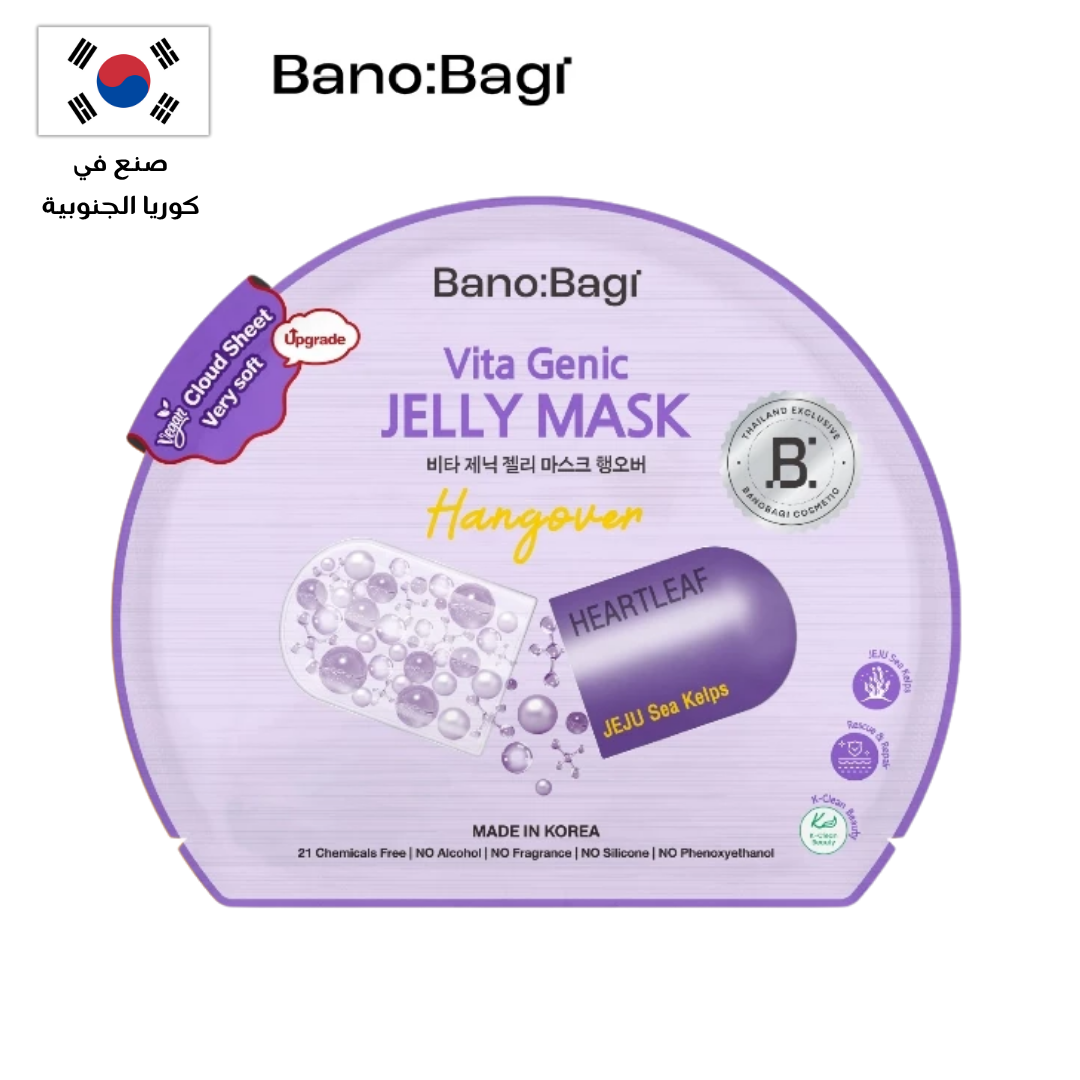 BANOBAGI Vitamin Mask Collection | مجموعة بانوباغي فيتامين ماسك Goodthings.bkk