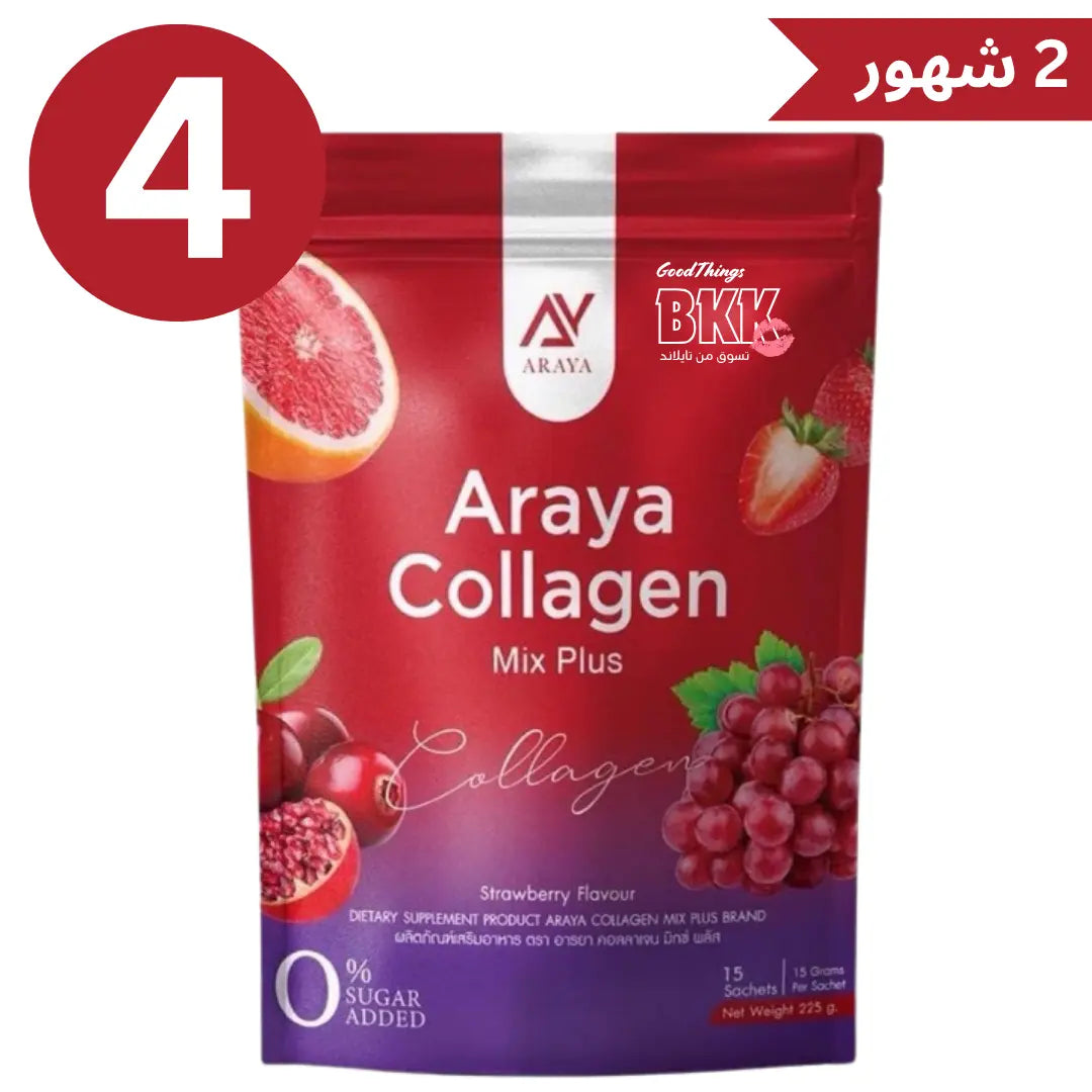 أرايا كولاجين تركيبة لتفتيح البشرة ومنحها إشراقة طبيعية - Goodthings.bkk
