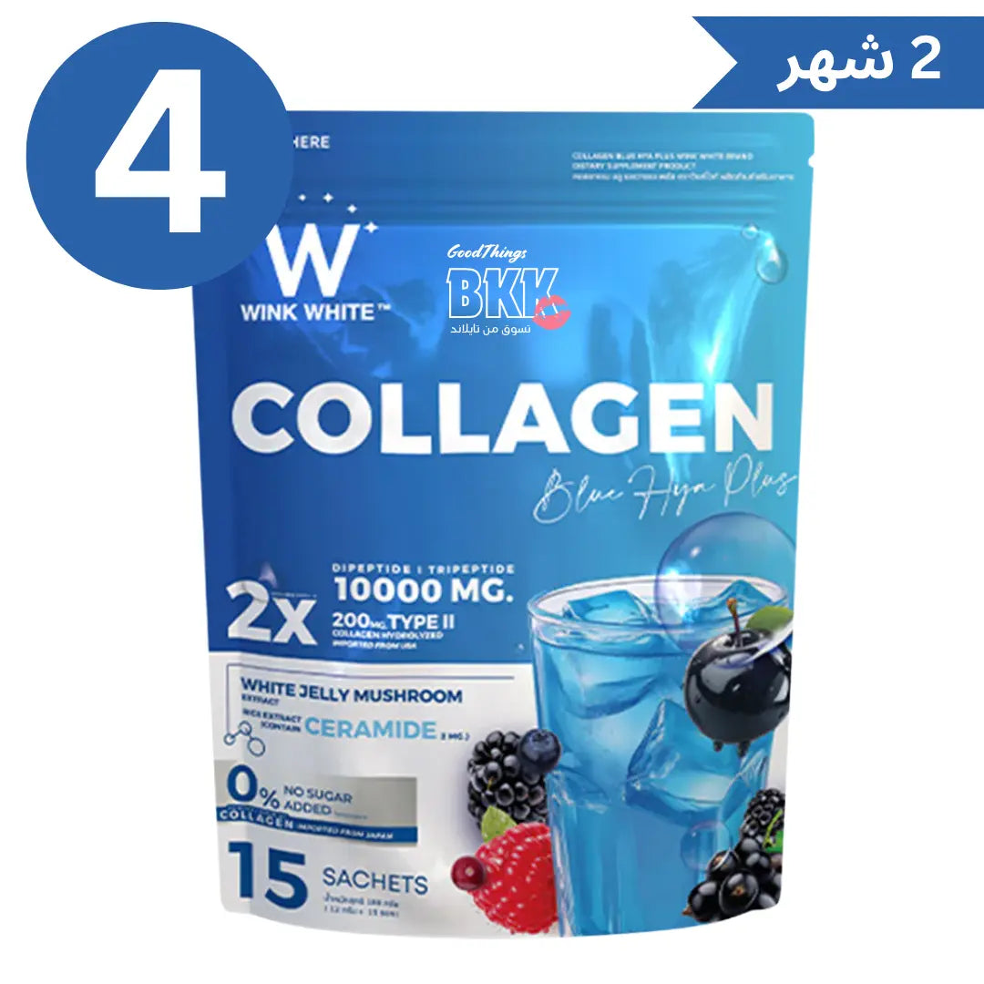 كولاجين بلو هايا بلس من وينك وايت - Goodthings.bkk
