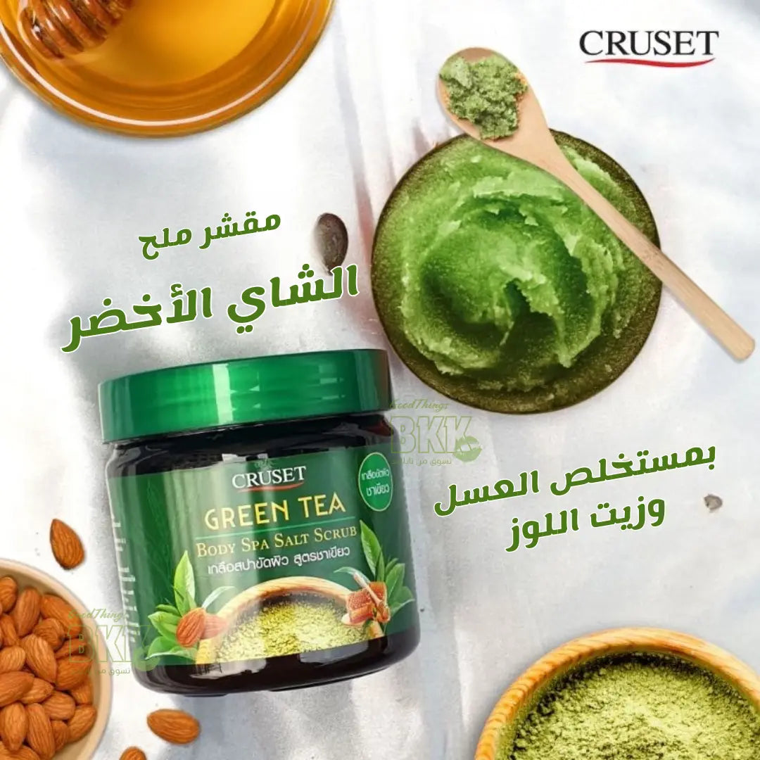 مقشرات ملح العلاجية لتفتيح وتوحيد لون الجسم (7  أنواع) Goodthings.bkk