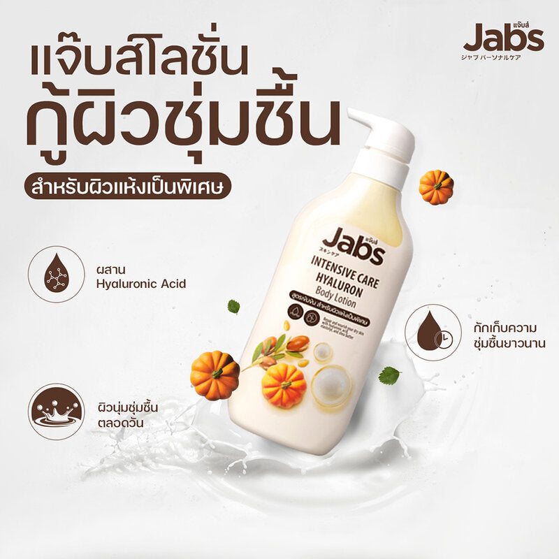 Jabs كريم ترطيب وتفتيح مقاوم للماء للعناية المكثفة بالجسم 450 مل Goodthings.bkk