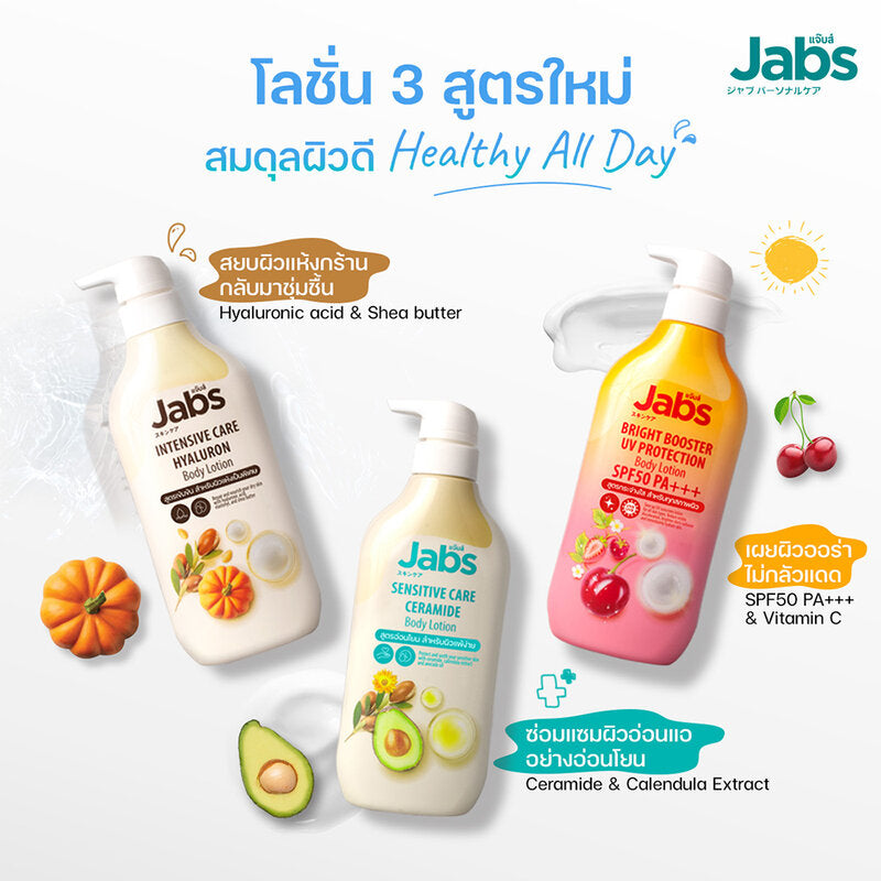 كريم ترطيب وتفتيح مقاوم للماء جابس برايت بوستر Goodthings.bkk