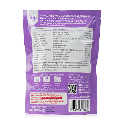 جوجي سيكريت يونغ أستازانتين كيو10 بلس ميكسد بيري - Goodthings.bkk