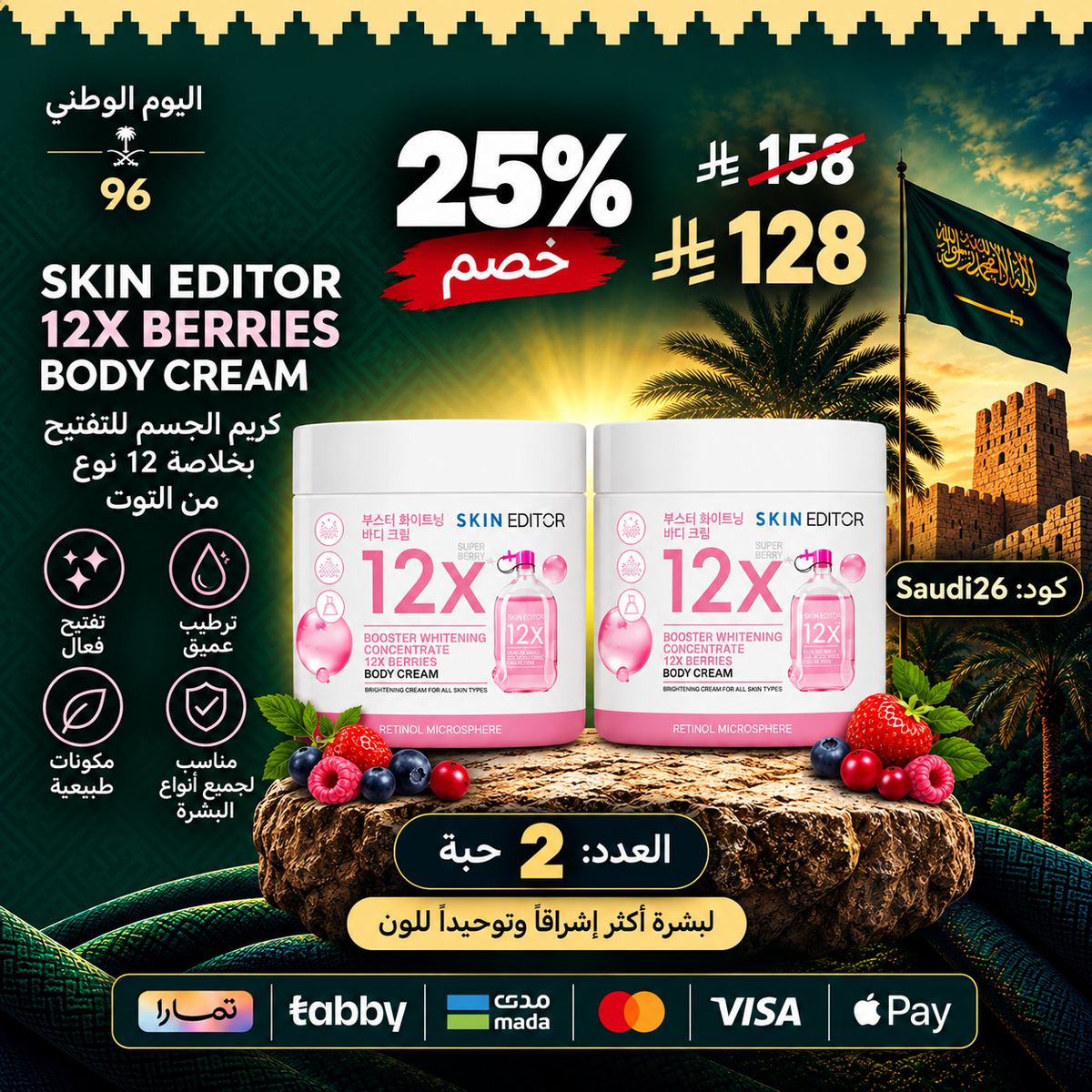 عرض x12 كريم تبييض البشرة المركز Goodthings.bkk