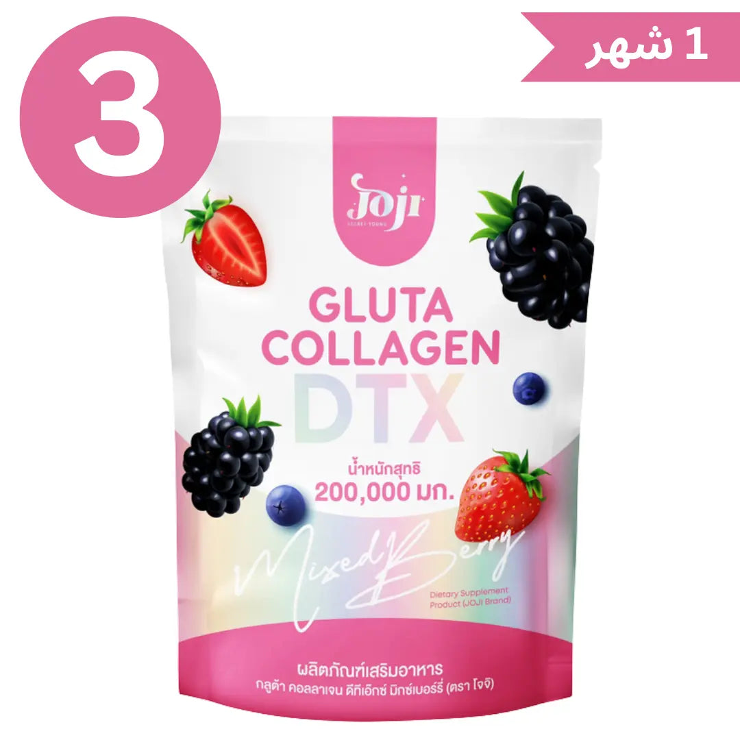 ميكسد بيري DTX جوجي غلوتا كولاجين - Goodthings.bkk