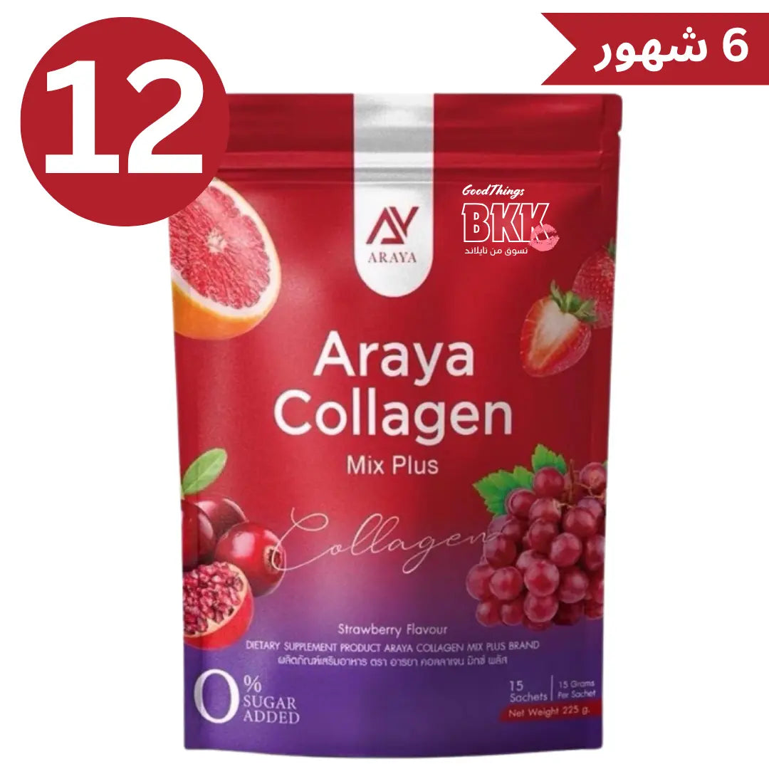 أرايا كولاجين تركيبة لتفتيح البشرة ومنحها إشراقة طبيعية - Goodthings.bkk