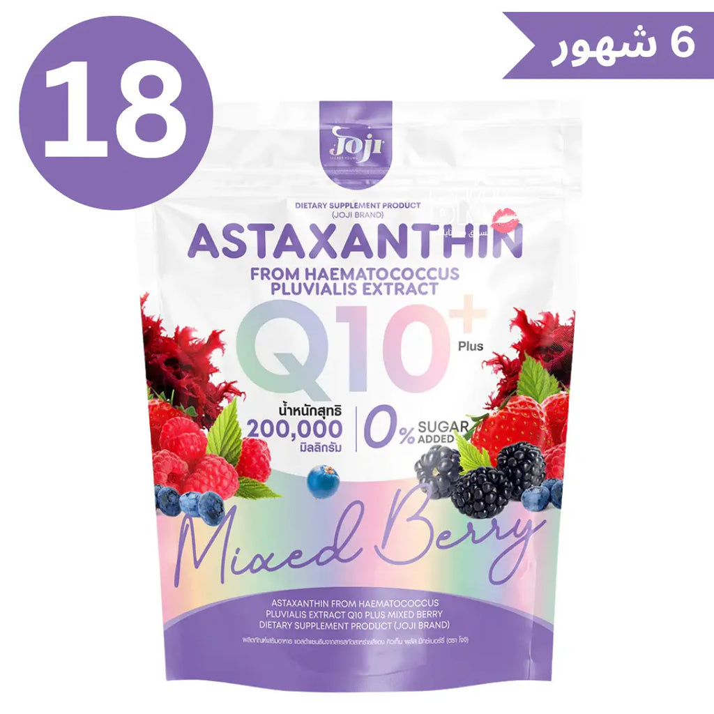 جوجي سيكريت يونغ أستازانتين كيو10 بلس ميكسد بيري - Goodthings.bkk