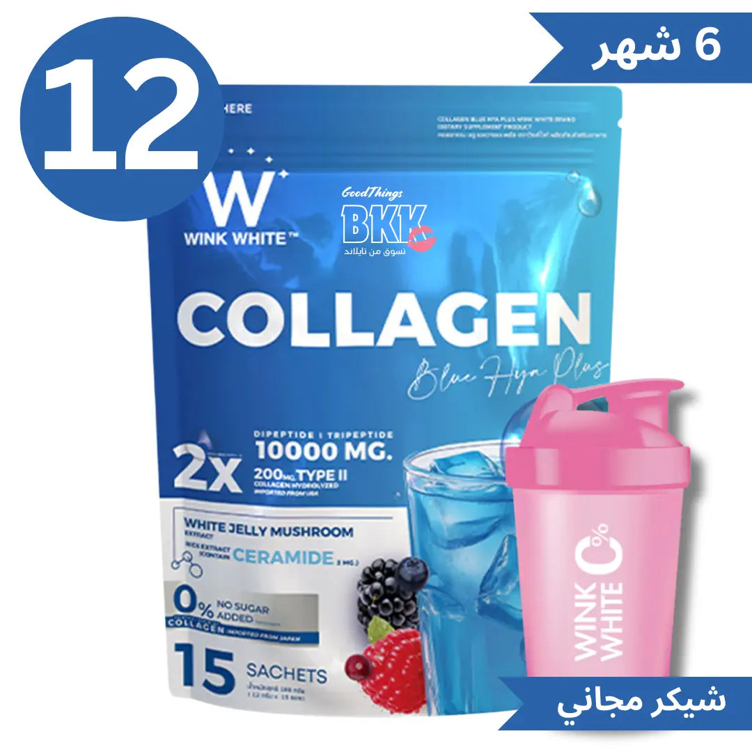 كولاجين بلو هايا بلس من وينك وايت - Goodthings.bkk