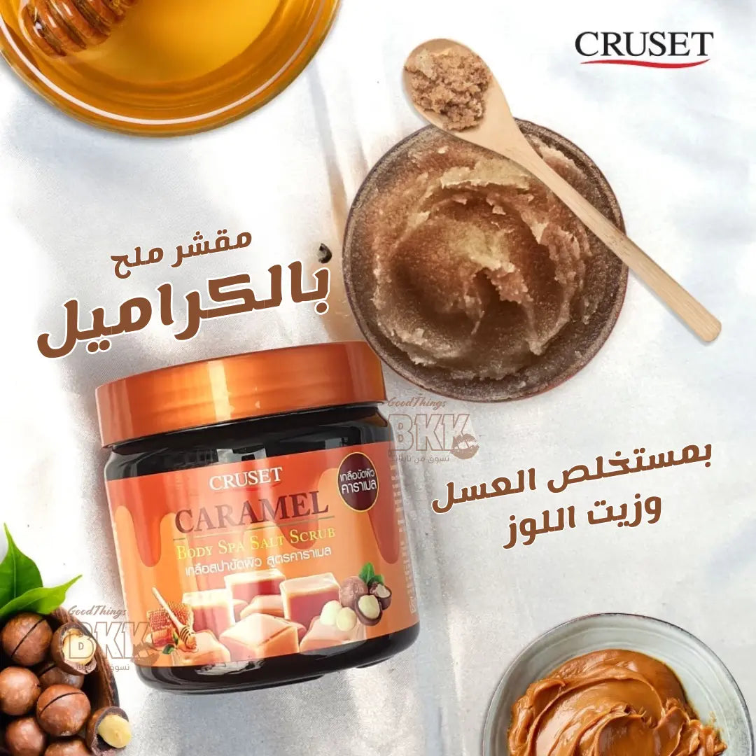 مقشرات ملح العلاجية لتفتيح وتوحيد لون الجسم (7  أنواع) Goodthings.bkk