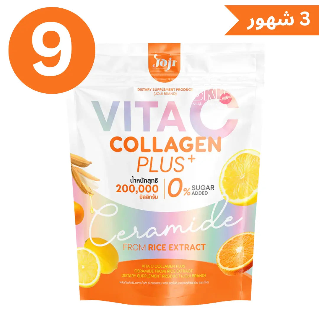 جوجي سيكريت يونغ فيتا سي كولاجين بلس + سيراميد من مستخلص الأرز - Goodthings.bkk