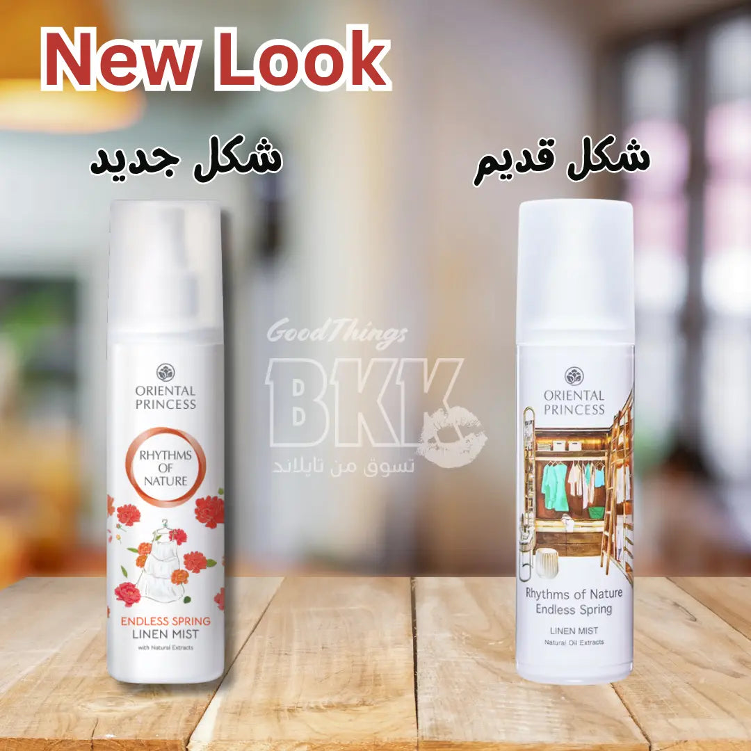 عطر خزانة ملابس  أورينتال برنسيس - رذم أوف نيتشر إندلس سبرينغ – 250 مل Goodthings.bkk