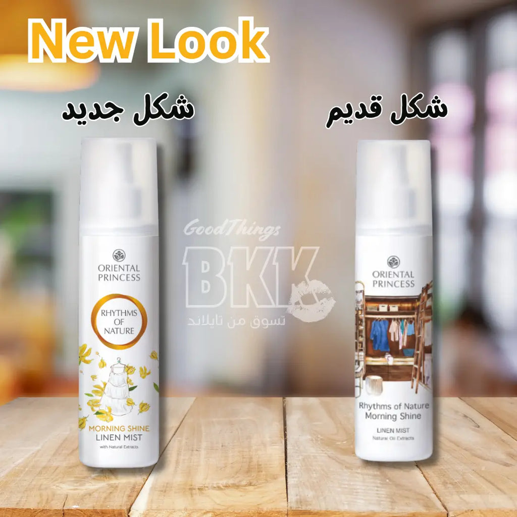 عطر خزانة ملابس أورينتال برنسيس رذم اوف نيتشر إندلس مورنينغ شاين 250 مل Goodthings.bkk