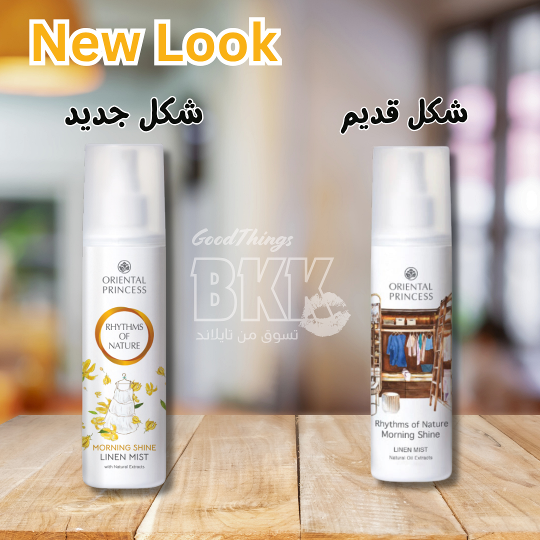 عطر خزانة ملابس أورينتال برنسيس رذم اوف نيتشر إندلس مورنينغ شاين 250 مل Goodthings.bkk