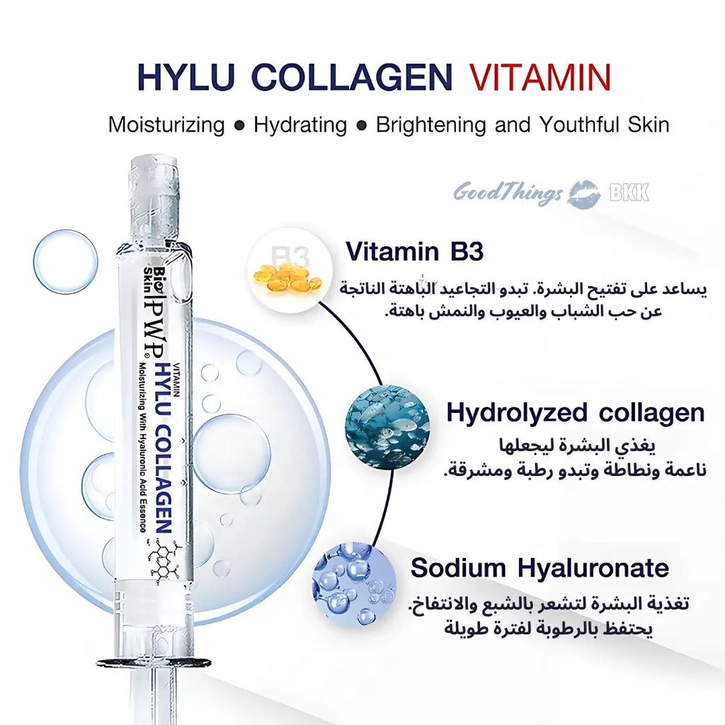 سيروم كولاجين هيلو فيتامين - Goodthings.bkk