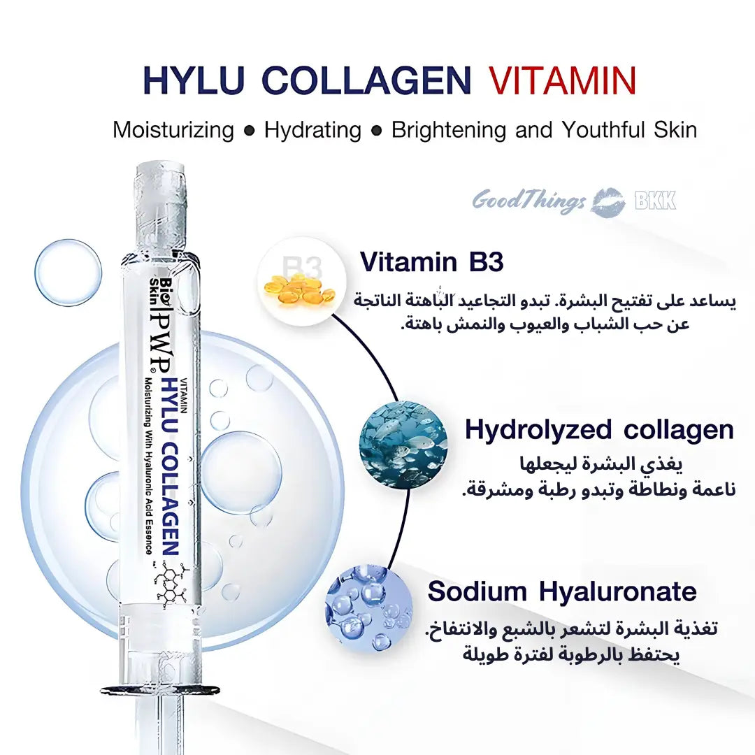 سيروم كولاجين هيلو فيتامين - Goodthings.bkk