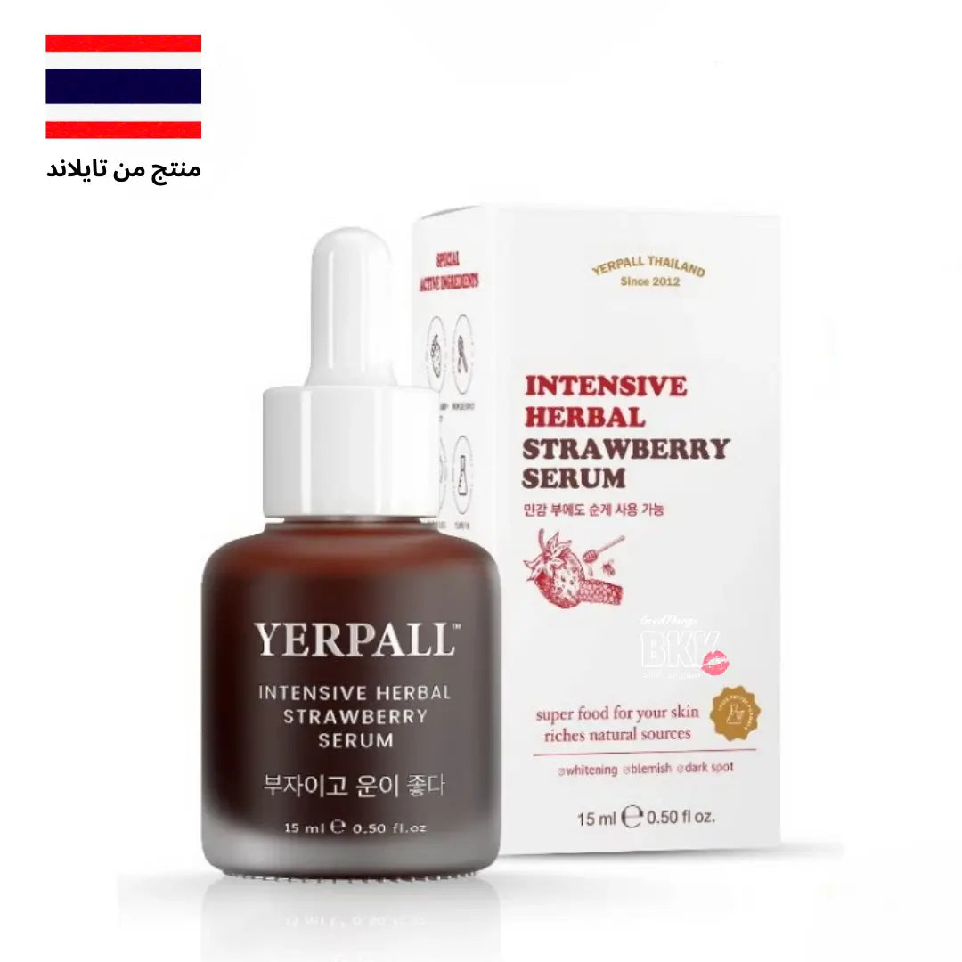سيروم الفراولة العشبي العلاجي المكثف للتبييض Goodthings.bkk
