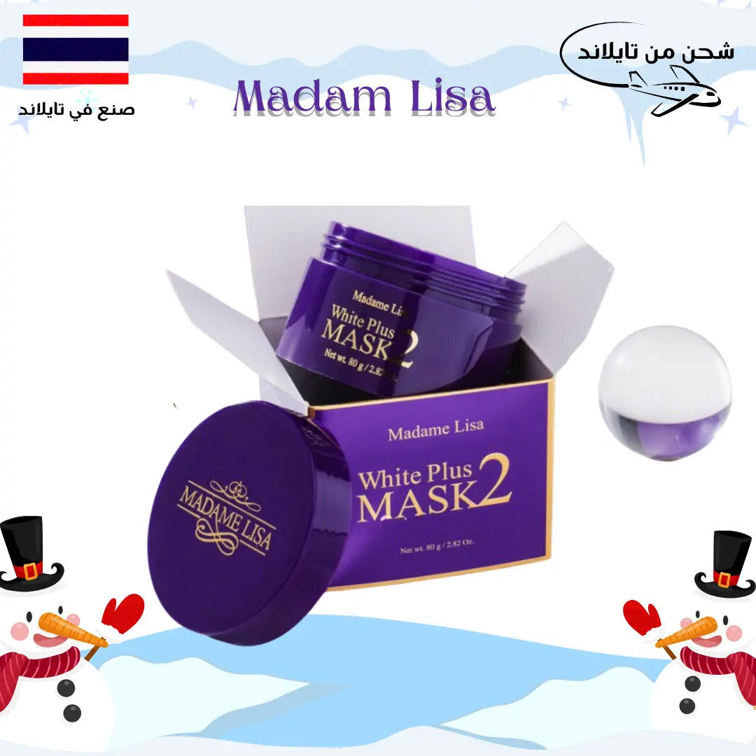 عرض الشتاء Madame Lisa White Plus Mask 2 80g - ماسك التفتيح مدام ليزا وايت بلس Goodthings.bkk