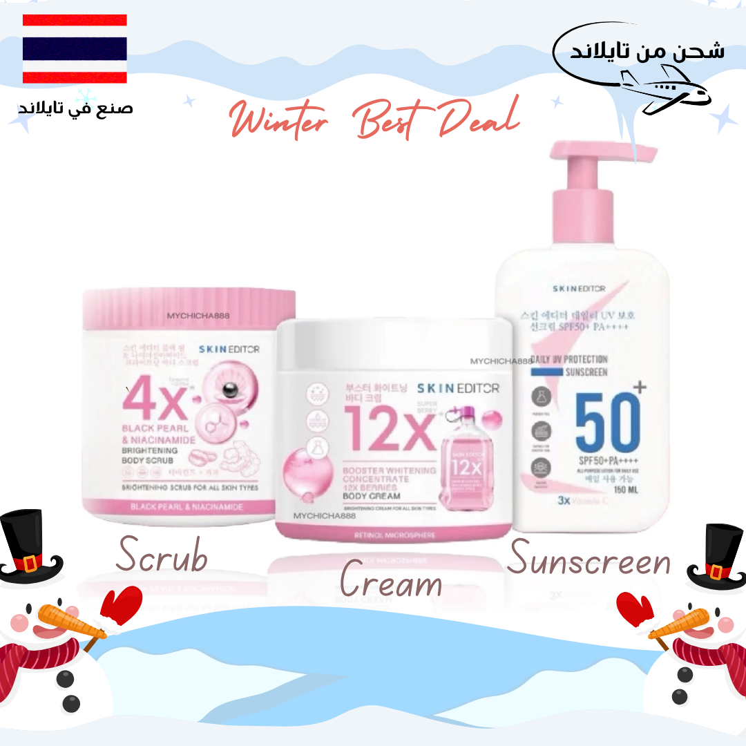 Skin Editor مجموعة  للتفتيح والترطيب والتقشير – العناية الشاملة لبشرة ناعمة ومشرقة Goodthings.bkk