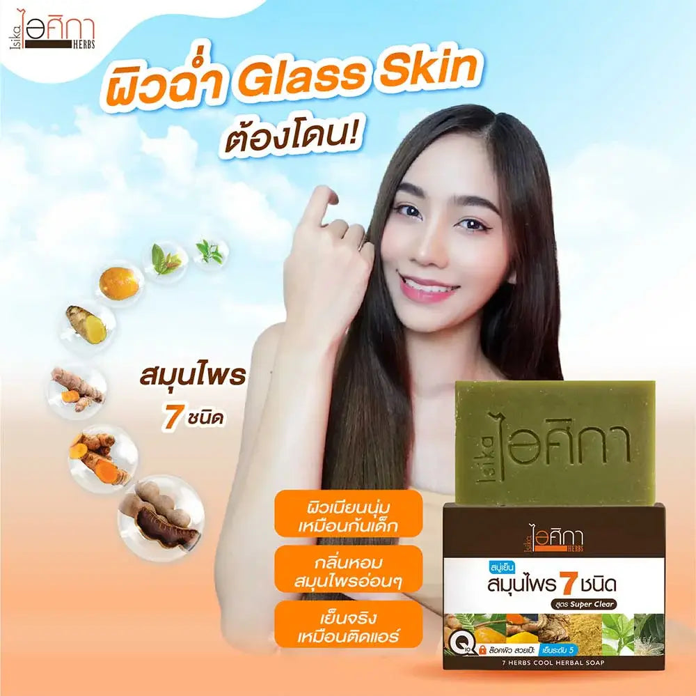 إيسيكا هيربس صابون سبا الأعشاب الباردة مع خلاصة 7 أعشاب – 100 جم - Goodthings.bkk