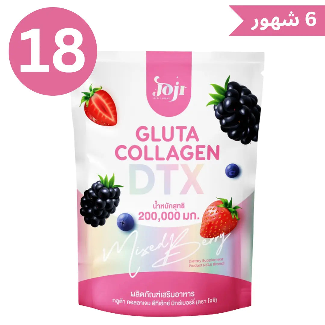 ميكسد بيري DTX جوجي غلوتا كولاجين - Goodthings.bkk
