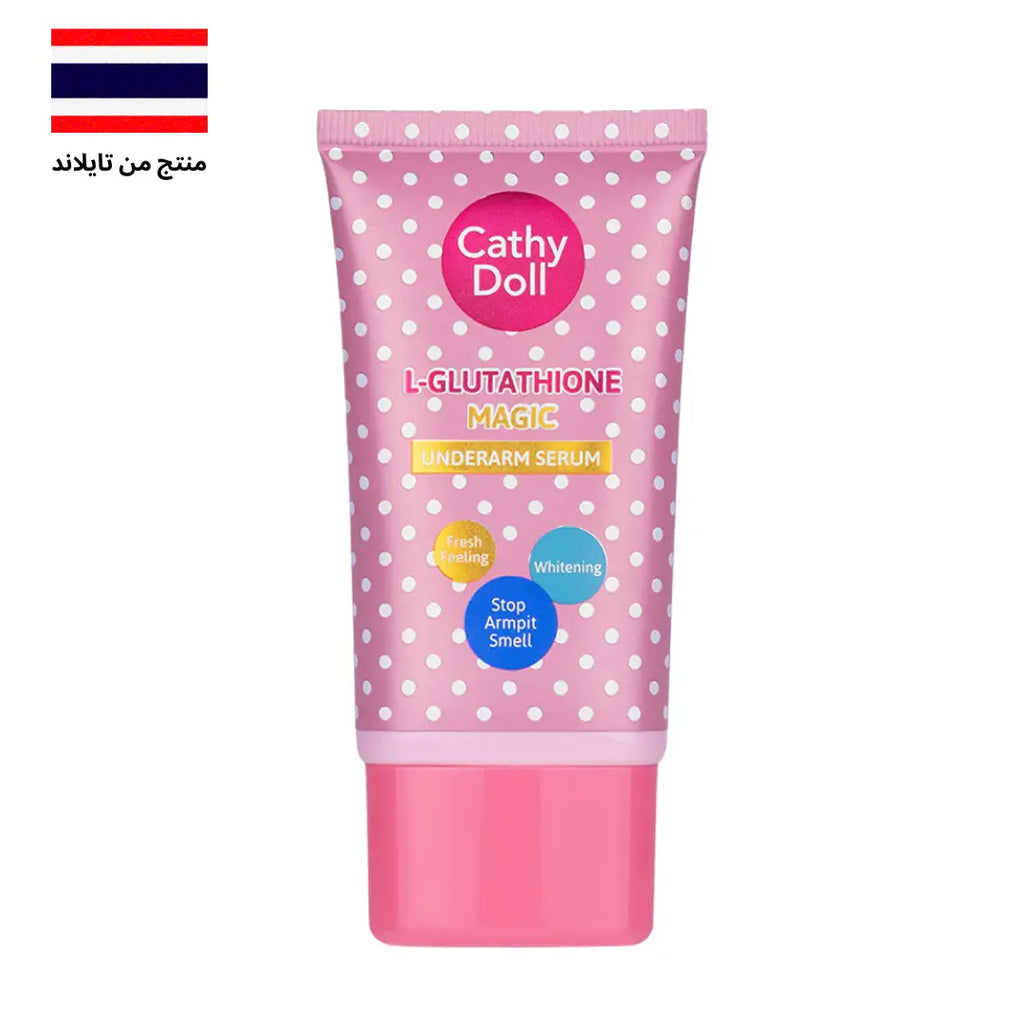 كاثي دول سيروم إل-جلوتاثيون ماجيك لمنطقة تحت الإبط 50 جم
