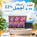 ( 3 ) مجموعة صابون شوكو بار الديتوكس اليومي من ساتيدا Goodthings.bkk
