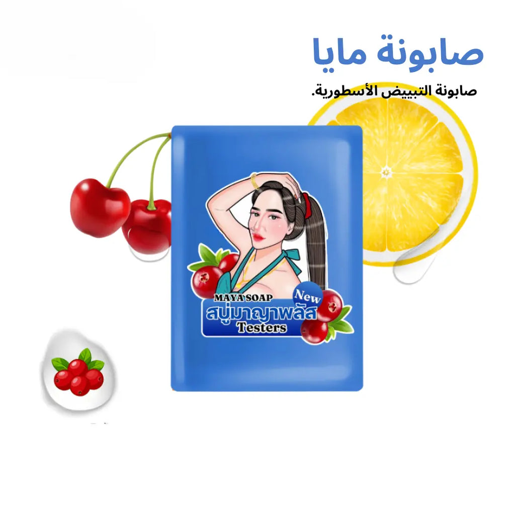 مجموعة صابون مايا للتبيض الاسطوري Goodthings.bkk