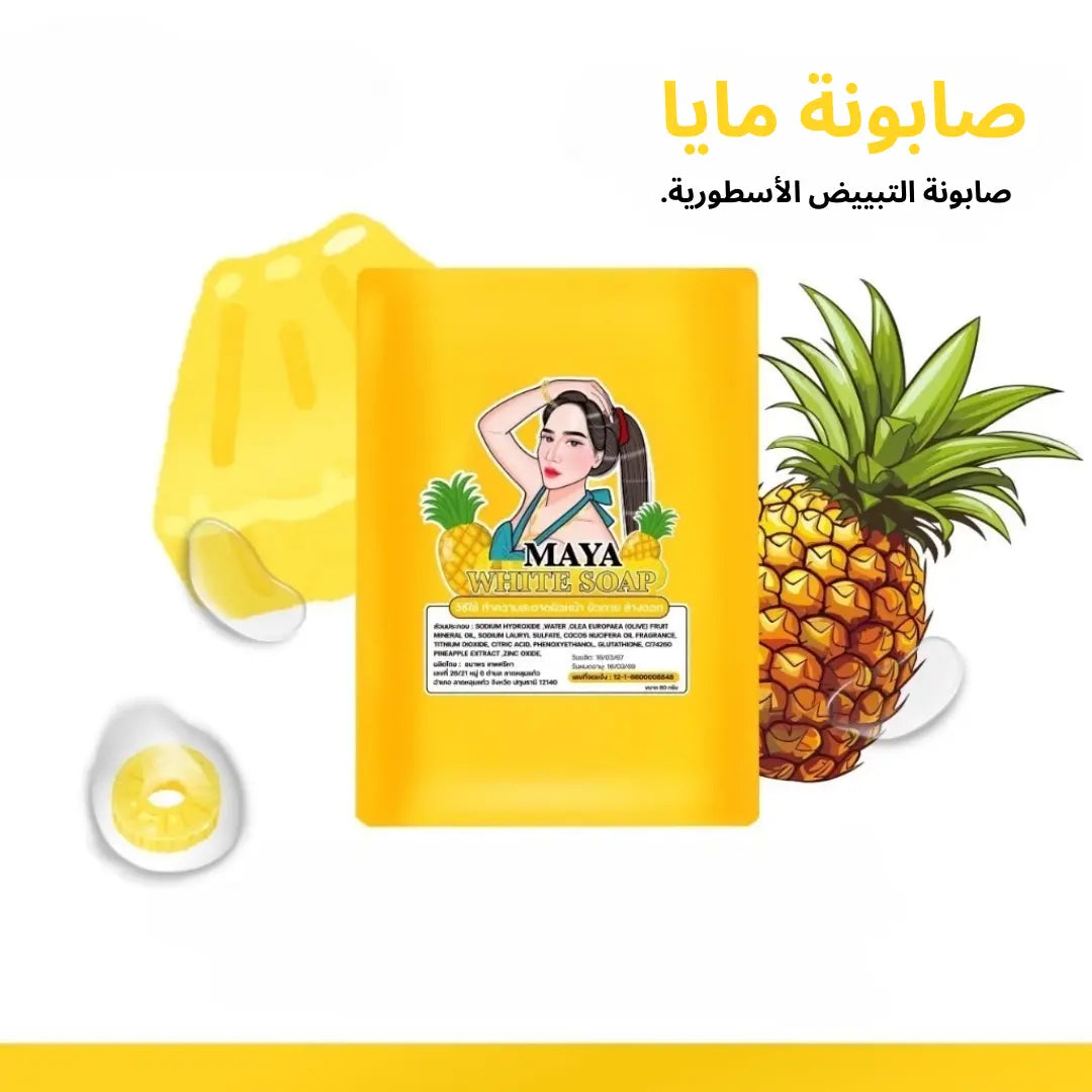 مجموعة صابون مايا للتبيض الاسطوري Goodthings.bkk