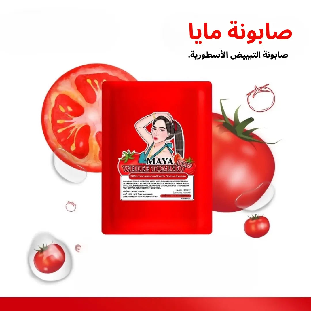 مجموعة صابون مايا للتبيض الاسطوري Goodthings.bkk