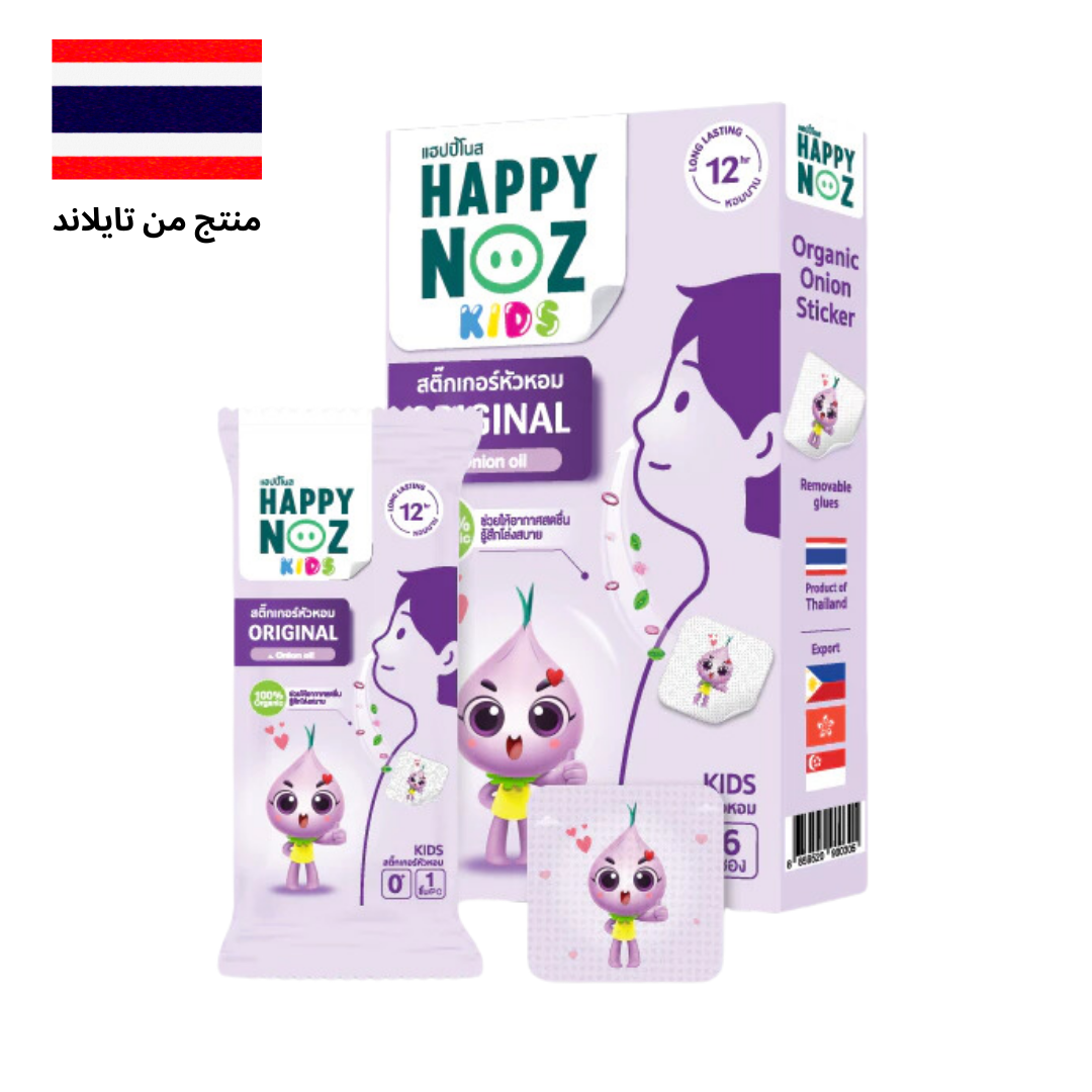 منتج Happy Noz Original Formula للأطفال، تركيبة طبيعية لتخفيف احتقان الأنف للأطفال، يحتوي على مكونات مهدئة، معبأ بتصميم بسيط وصديق للأطفال على خلفية بيضاء.