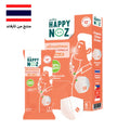 منتج Happy Noz Orange Formula Adult، تركيبة طبيعية لتخفيف احتقان الأنف للبالغين، يحتوي على مكونات مهدئة، معبأ بتصميم برتقالي مميز على خلفية بيضاء.