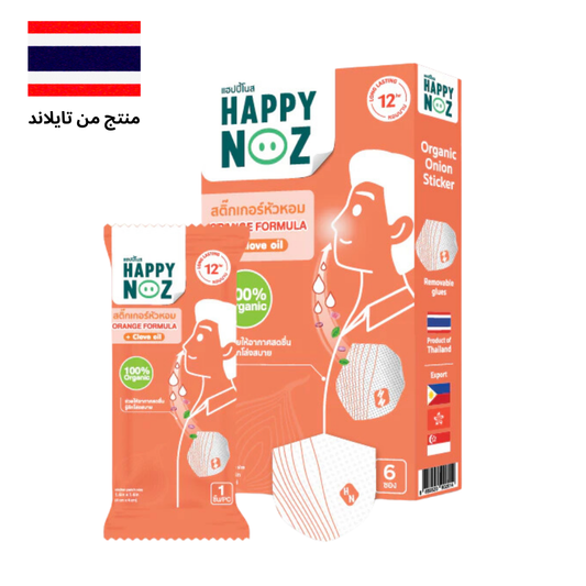 Happy Noz Orange Formula Adult - هابي نوز تركيبة البرتقال للبالغين