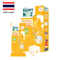 منتج Happy Nose Formula Ginger Adult، تركيبة طبيعية تحتوي على الزنجبيل لتخفيف احتقان الأنف للبالغين، معبأ بتصميم أنيق وبسيط على خلفية بيضاء.