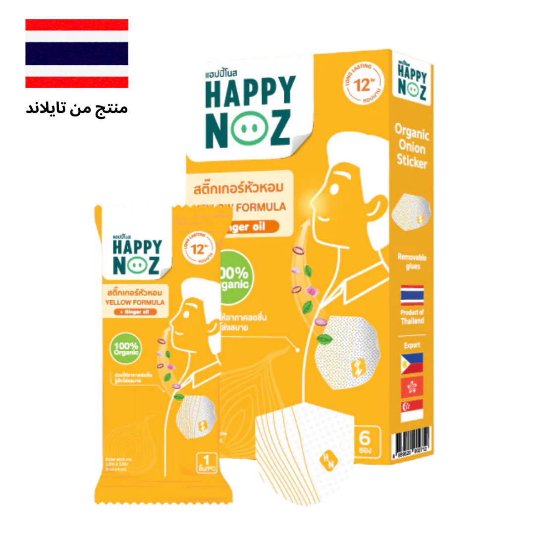 منتج Happy Nose Formula Ginger Adult، تركيبة طبيعية تحتوي على الزنجبيل لتخفيف احتقان الأنف للبالغين، معبأ بتصميم أنيق وبسيط على خلفية بيضاء.