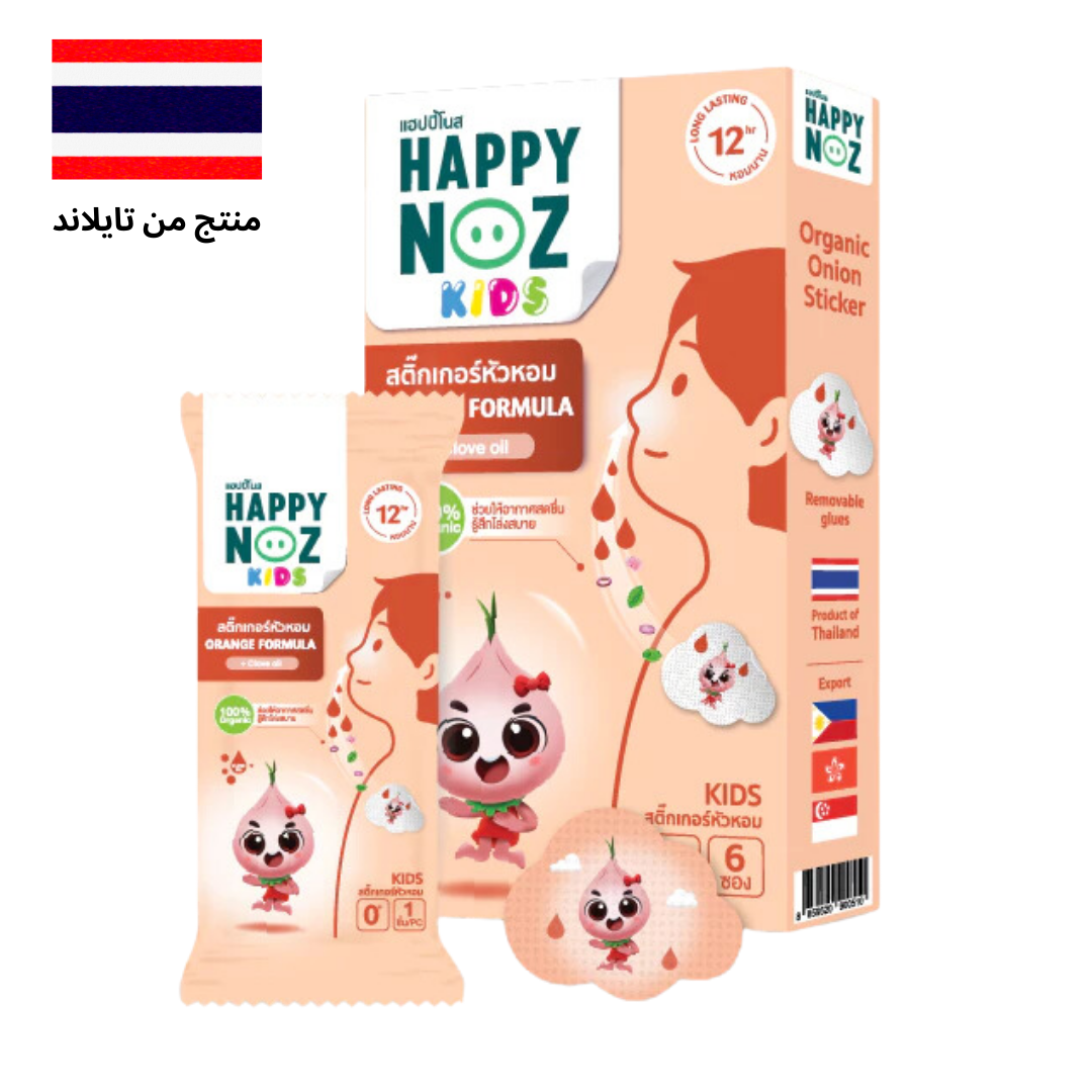 منتج Happy Noz Orange Formula للأطفال، تركيبة طبيعية لتخفيف احتقان الأنف للأطفال، يحتوي على مكونات مهدئة، معبأ بتصميم برتقالي زاهي على خلفية بيضاء.