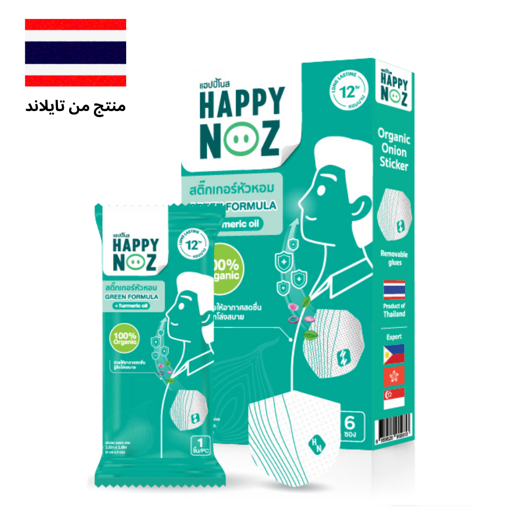 منتج Happy Nose Formula Green Adult، تركيبة طبيعية لتخفيف احتقان الأنف للبالغين، يحتوي على مكونات عشبية مهدئة، معبأ بتصميم صديق للبيئة بموضوع أخضر على خلفية بيضاء.