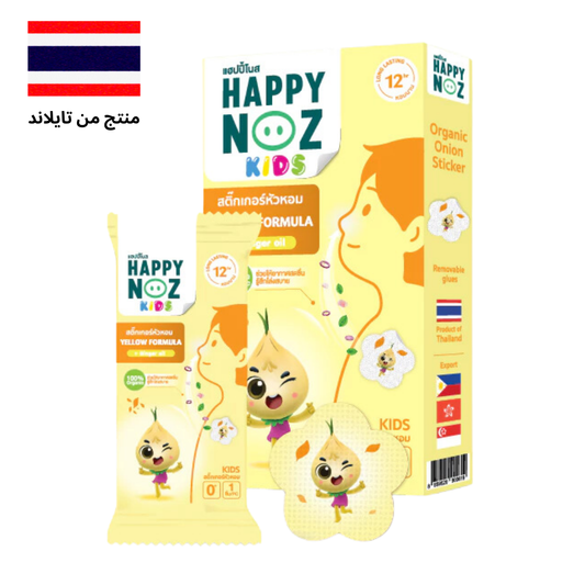 Happy Nose Formula  Ginger kids -تركيبة هابي نوز  الزنجبيل للأطفال